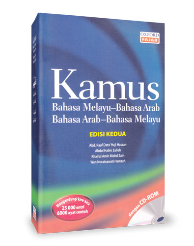 Kamus Bahasa Melayu-Bahasa Arab/Bahasa Arab-Bahasa-Melayu Edisi